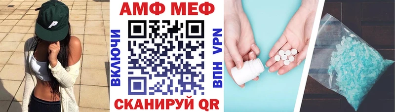 АМФЕТАМИН Розовый  Ливны 