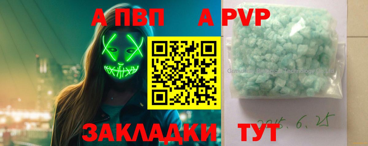 закладки  APVP кристаллы  Ливны  Вход с VPN  A-PVP кристаллы  Alpha PVP кристаллы 