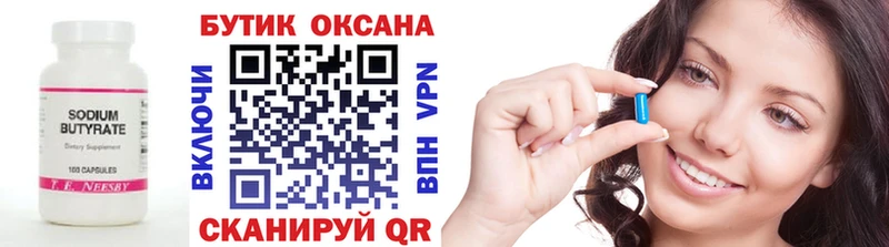 Бутират BDO  хочу наркоту  Ливны 