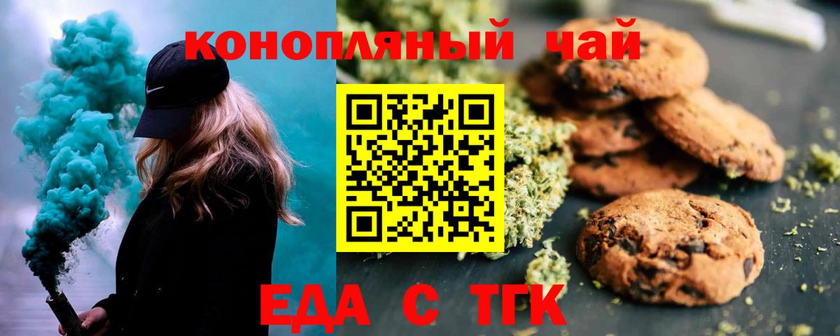Ливны  Cannafood конопля  Вход с VPN 