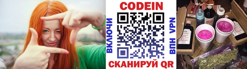 наркотики  Ливны  Codein напиток Lean (лин) 