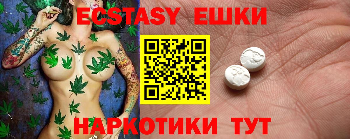 Ливны  ЭКСТАЗИ Cube  ЭКСТАЗИ  Ecstasy TESLA  shop официальный сайт  Вход с VPN 