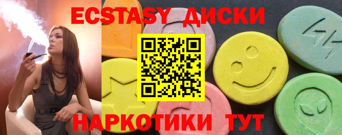 Ecstasy 99% Ливны