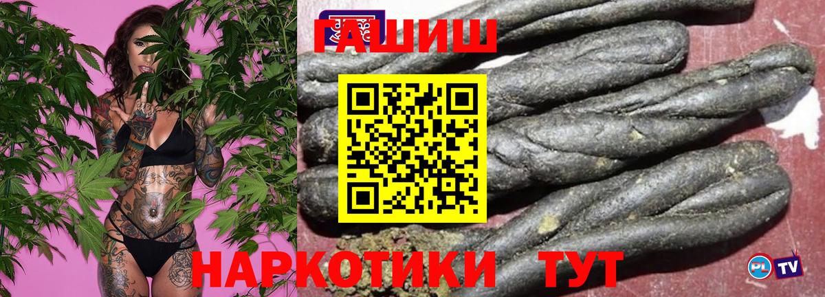 ГАШИШ hashish  ГАШИШ 40% ТГК  Ливны  Вход с VPN 