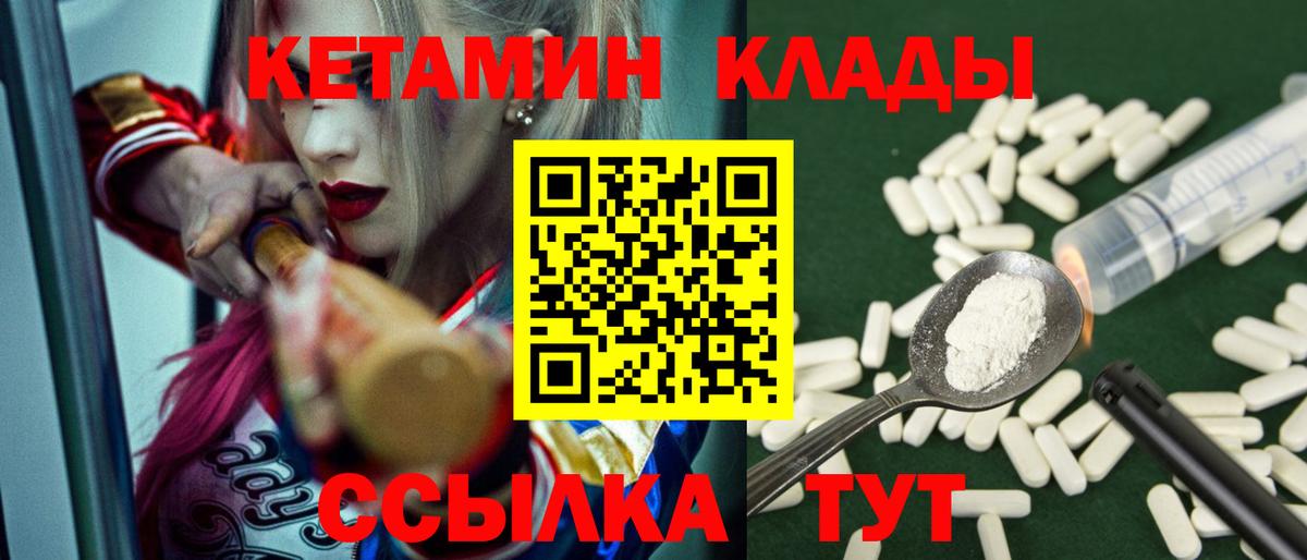 КЕТАМИН ketamine  купить  сайты  КЕТАМИН ketamine  Ливны  Вход с VPN 