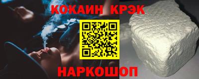 COCAINE Бузулук