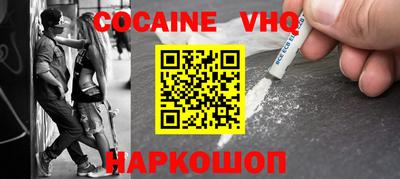 COCAINE Бузулук