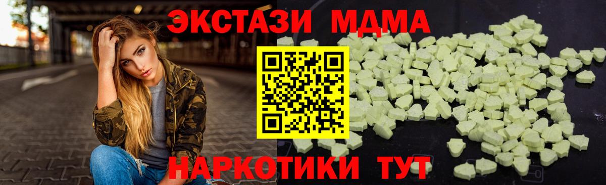 МДМА Molly  Вход с VPN  MDMA  Ливны  МДМА crystal 