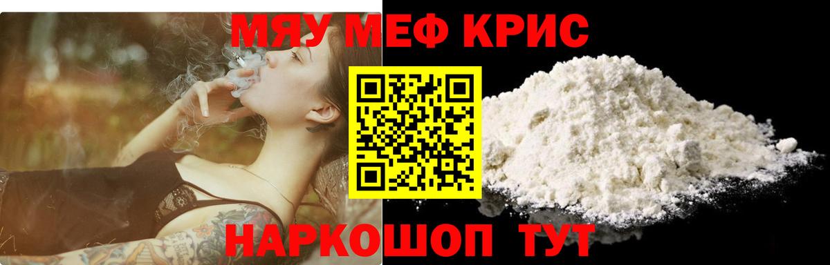 Ливны  МЯУ-МЯУ VHQ  Меф  Вход с VPN  МЯУ-МЯУ мука 