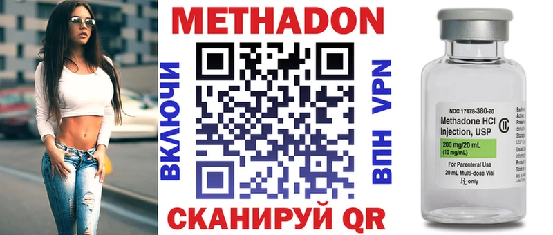 МЕТАДОН methadone  нарко площадка Telegram  Ливны 