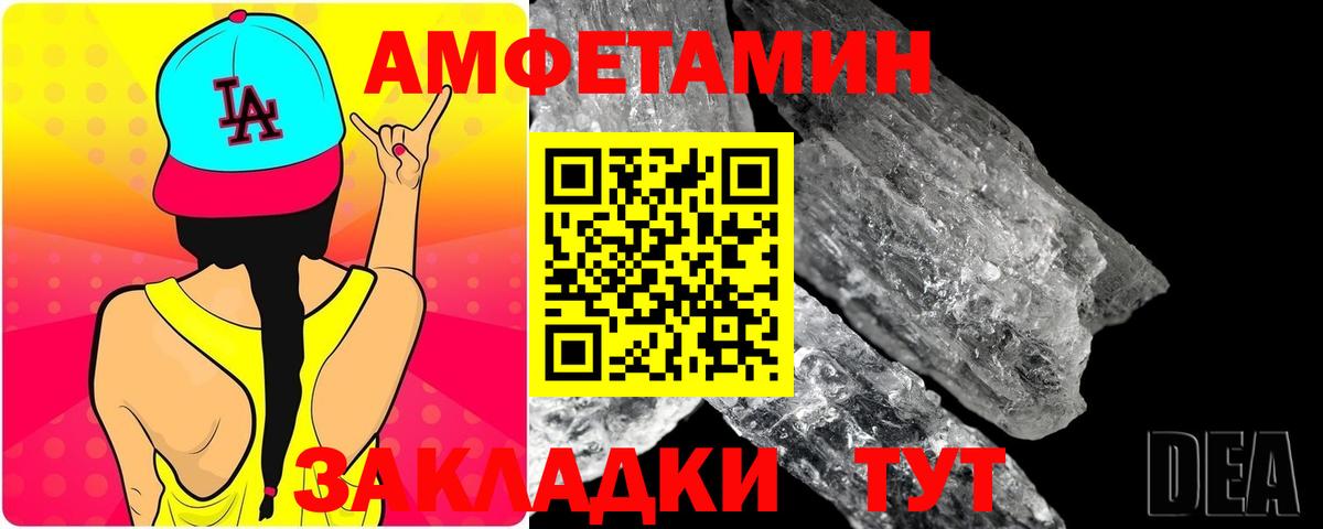 МЕТАМФЕТАМИН витя Ливны