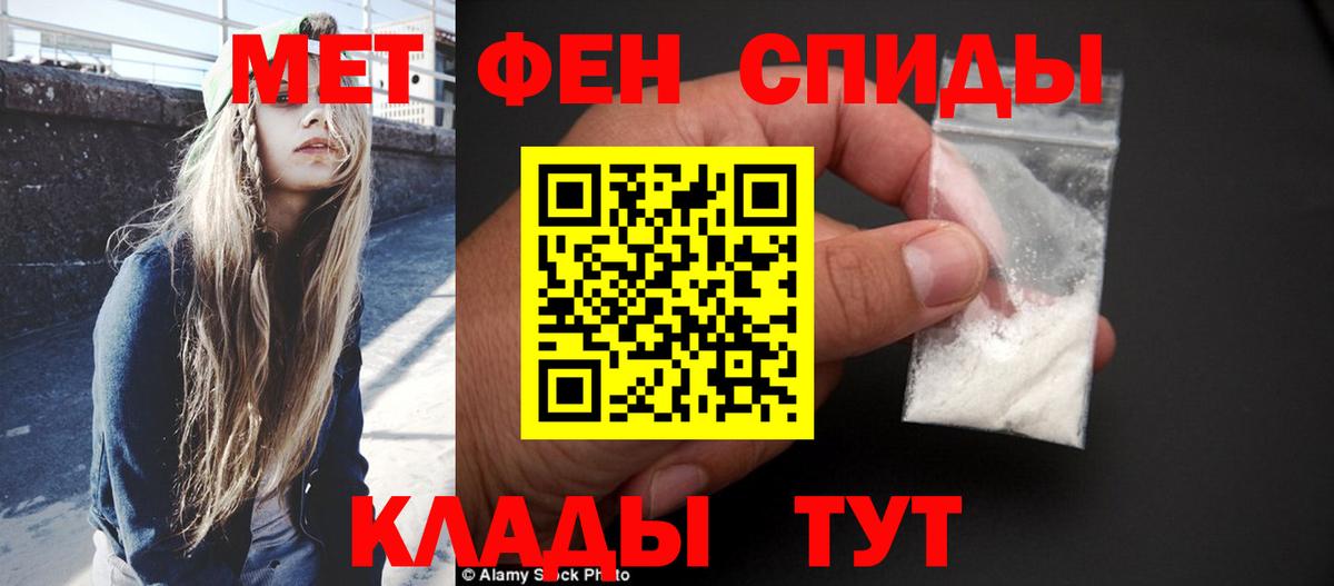 Ливны  Метамфетамин мет  Вход с VPN 