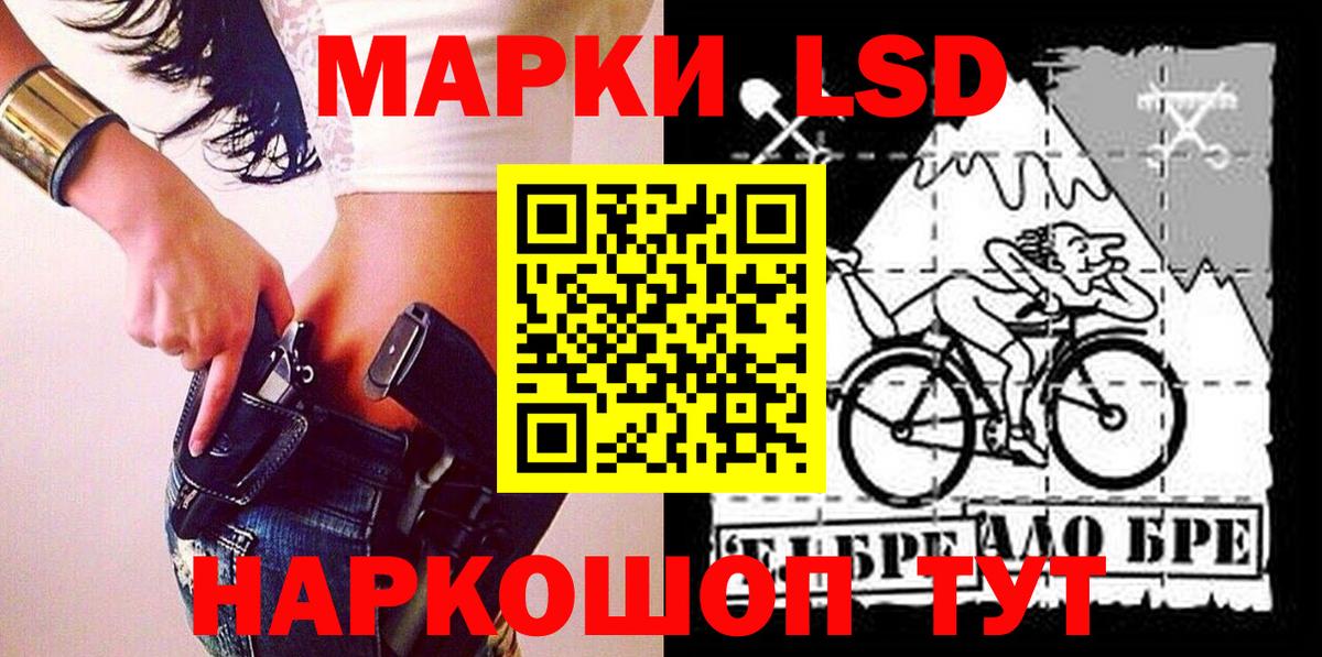 Марки N-bome 1,8мг Ливны