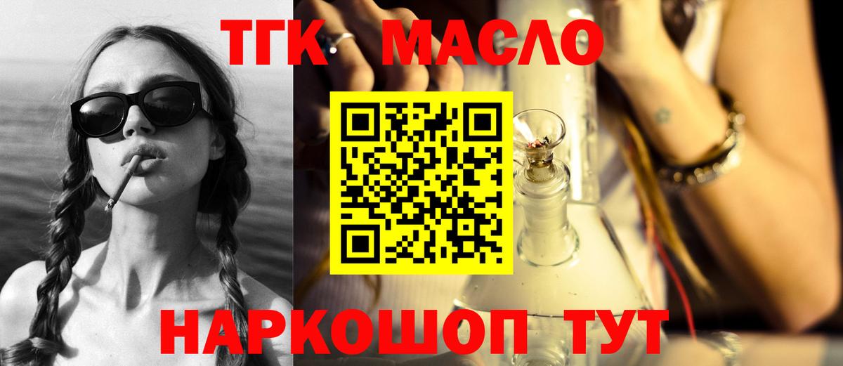Ливны  Дистиллят ТГК Wax  Вход с VPN 